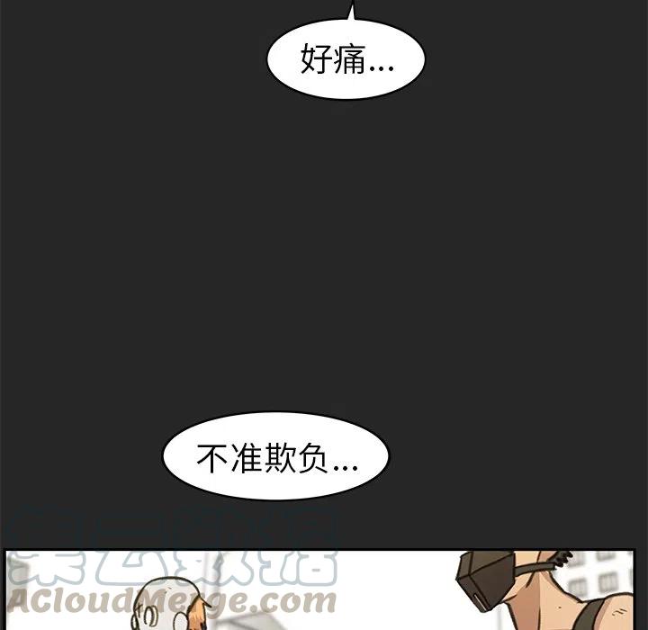 《惊奇宠物店》18 第21页