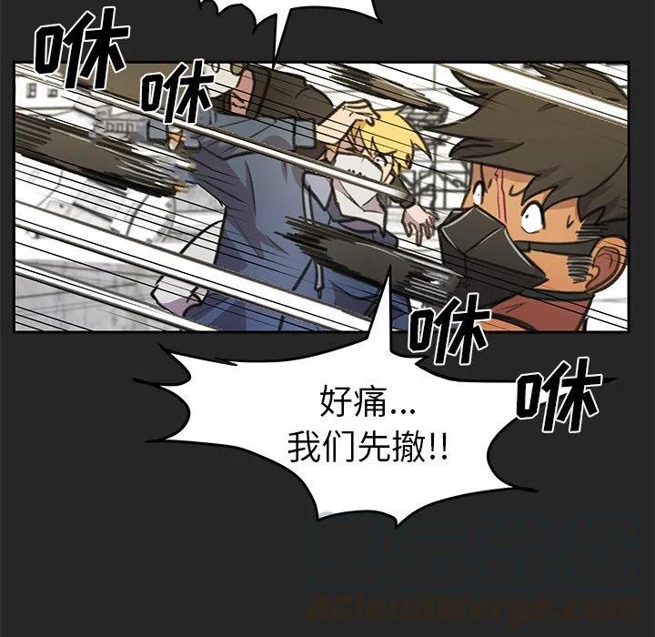 《惊奇宠物店》18 第25页