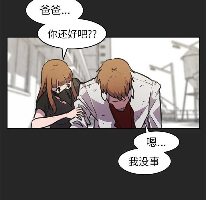 《惊奇宠物店》18 第27页