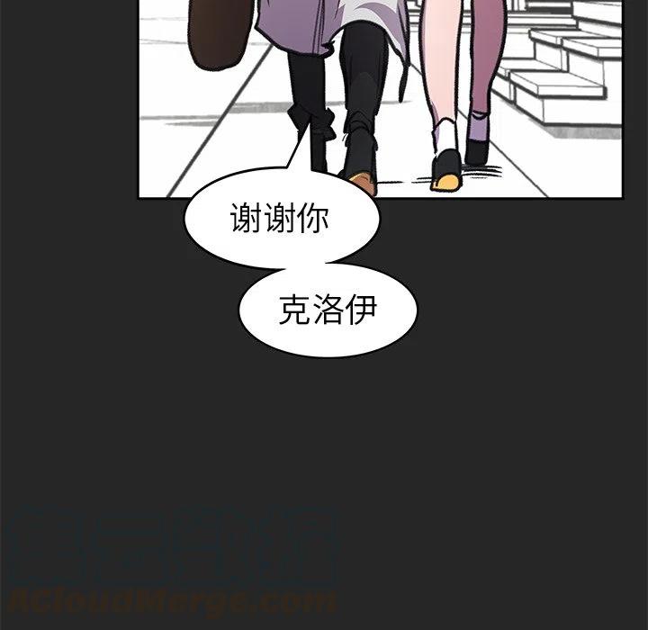 《惊奇宠物店》18 第29页