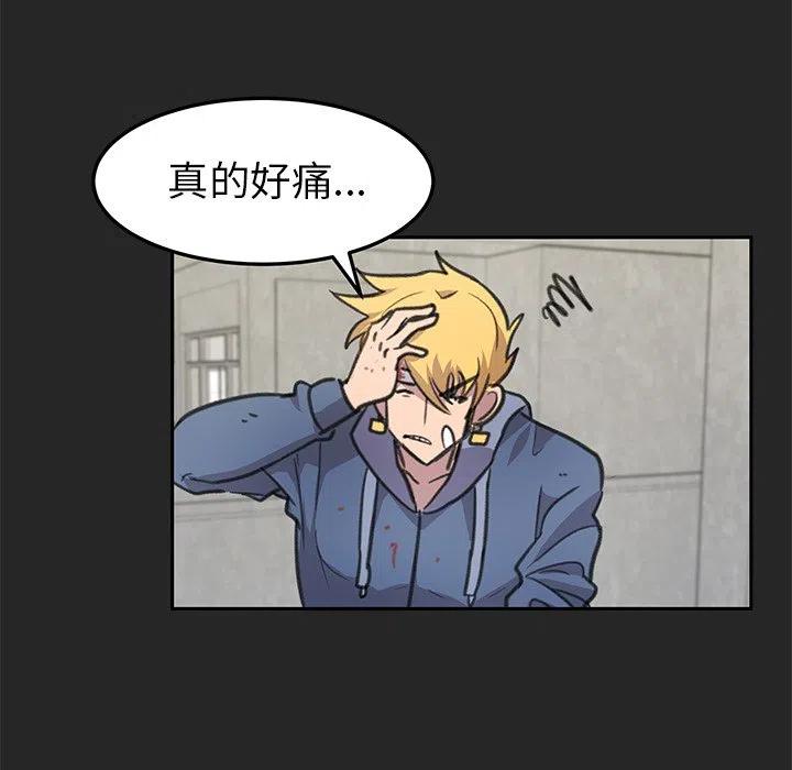 《惊奇宠物店》18 第32页