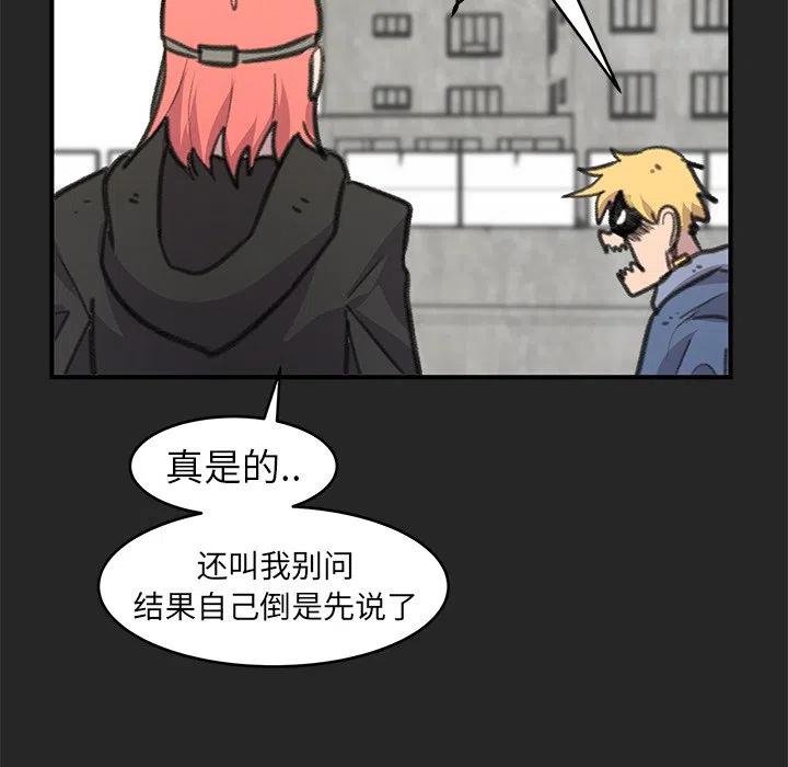 《惊奇宠物店》18 第35页