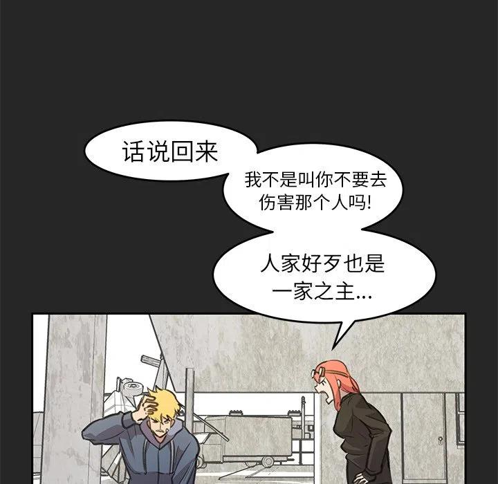 《惊奇宠物店》18 第36页