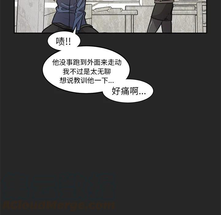 《惊奇宠物店》18 第37页