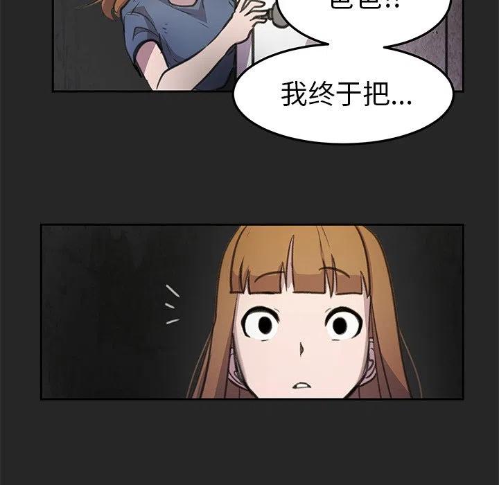 《惊奇宠物店》18 第40页