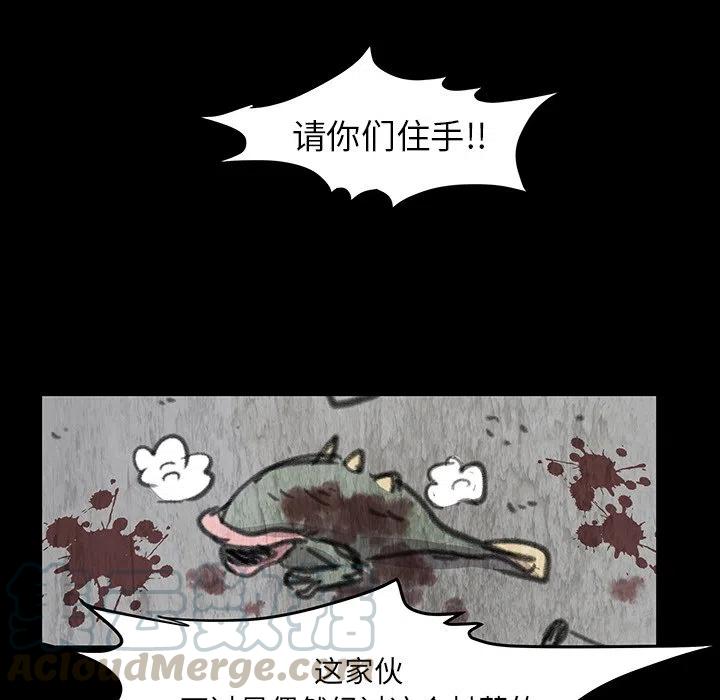 《惊奇宠物店》18 第49页