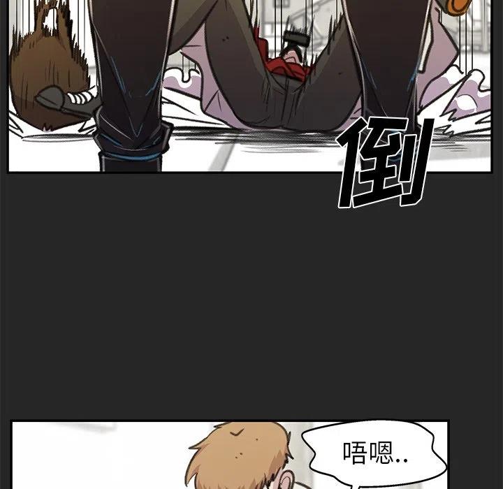 《惊奇宠物店》18 第6页