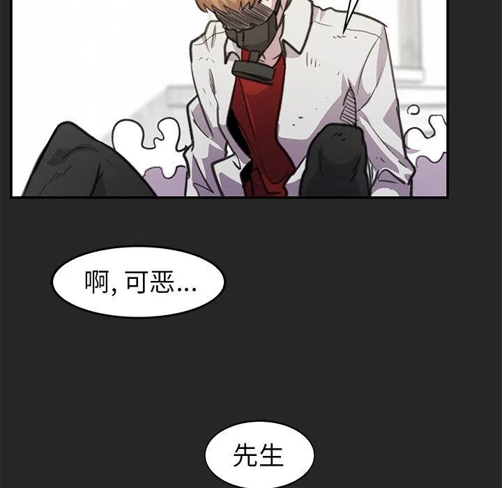 《惊奇宠物店》18 第7页