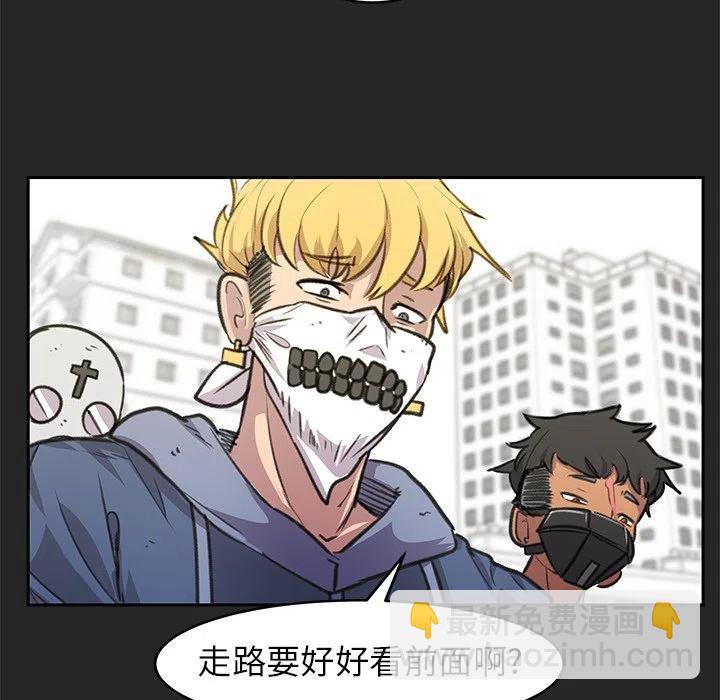 《惊奇宠物店》18 第8页