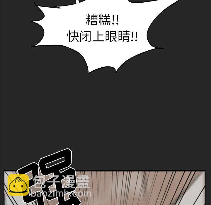 《惊奇宠物店》22 第10页