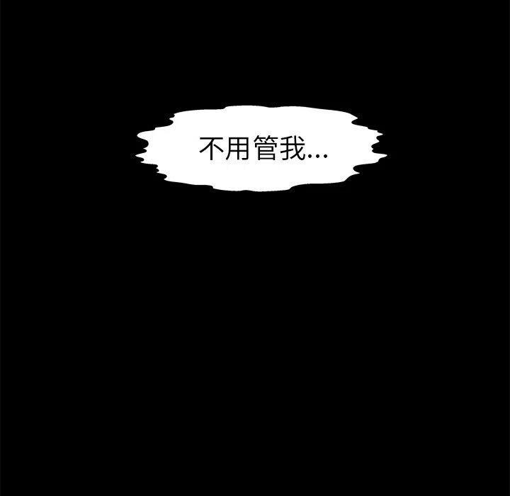 《惊奇宠物店》22 第16页