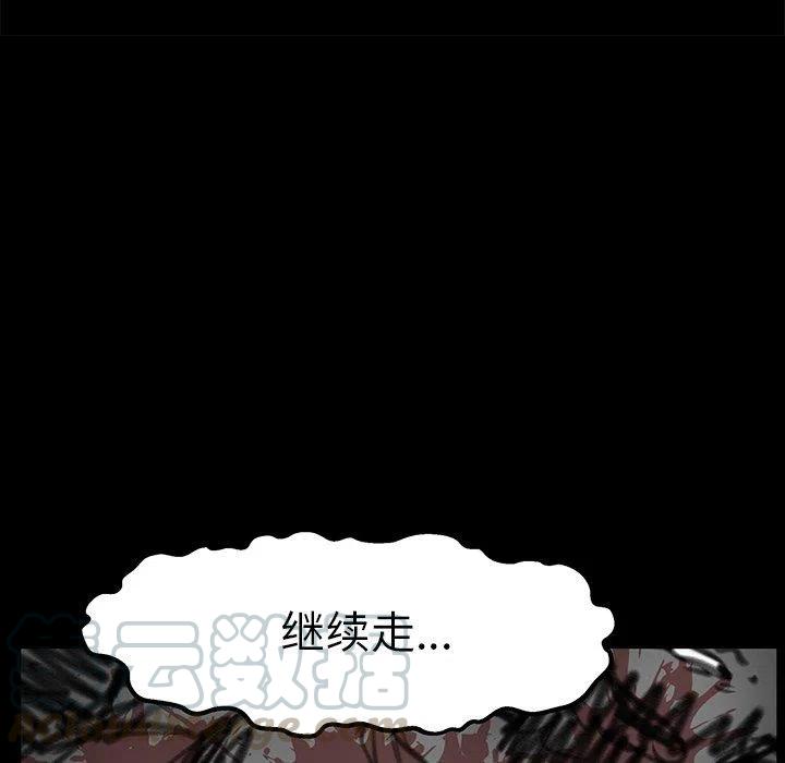 《惊奇宠物店》22 第17页