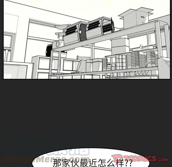 《惊奇宠物店》22 第21页