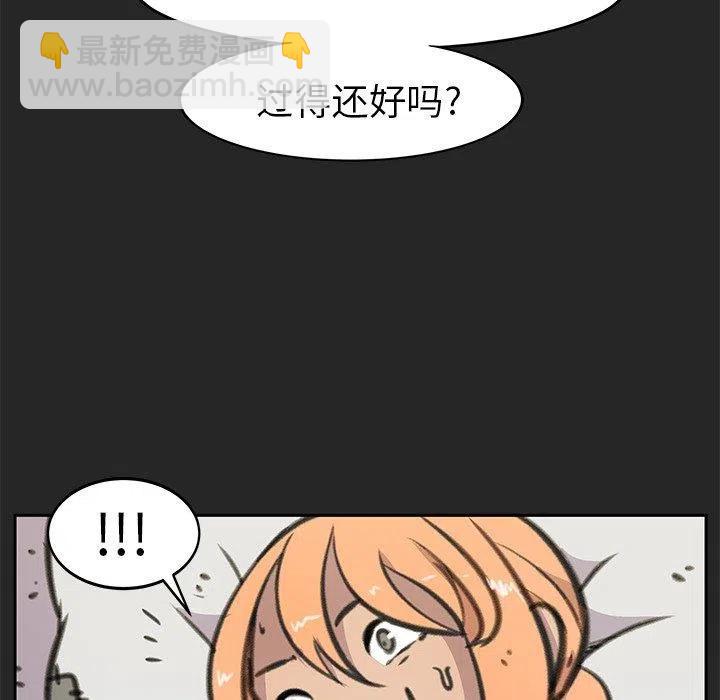 《惊奇宠物店》22 第22页