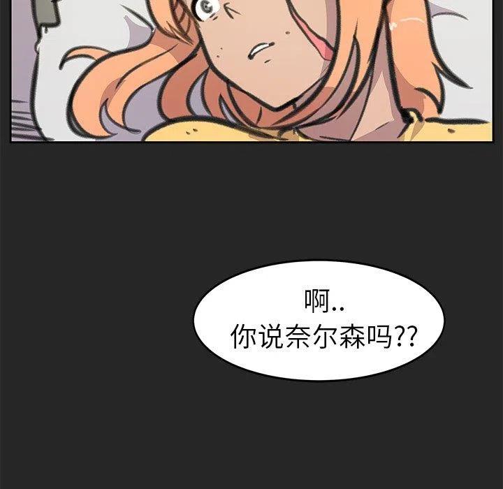 《惊奇宠物店》22 第23页