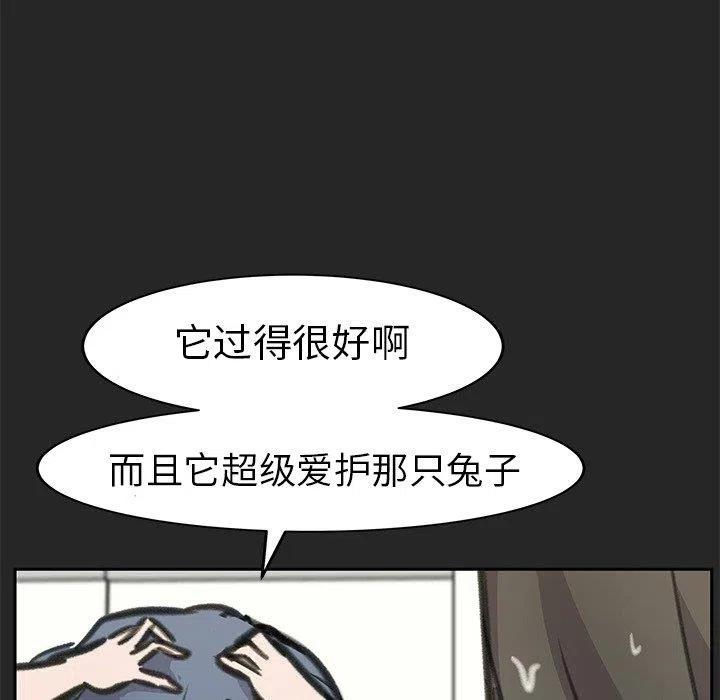 《惊奇宠物店》22 第24页