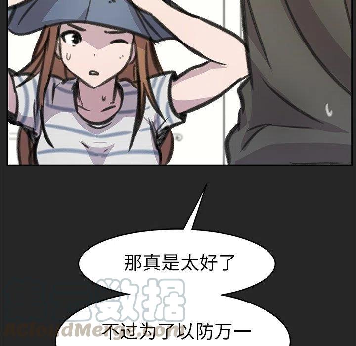 《惊奇宠物店》22 第25页