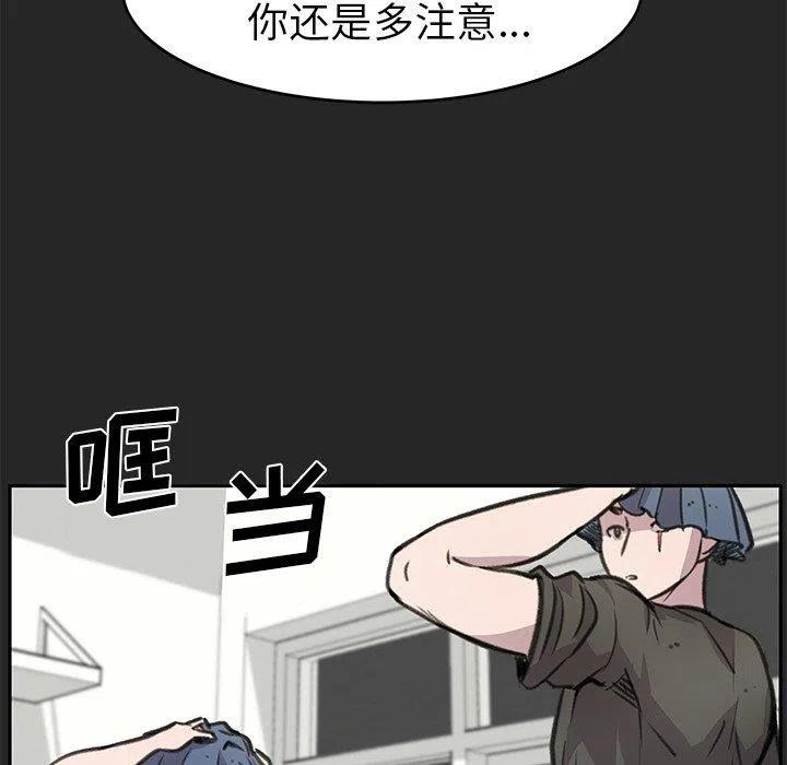 《惊奇宠物店》22 第26页