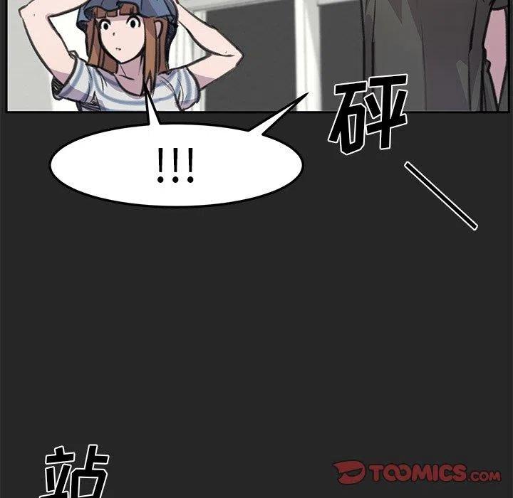 《惊奇宠物店》22 第27页
