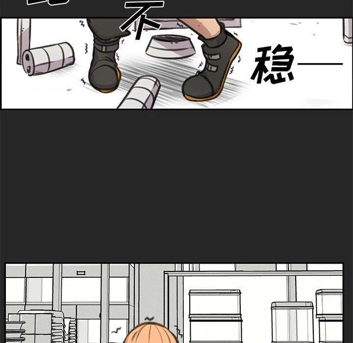《惊奇宠物店》22 第28页