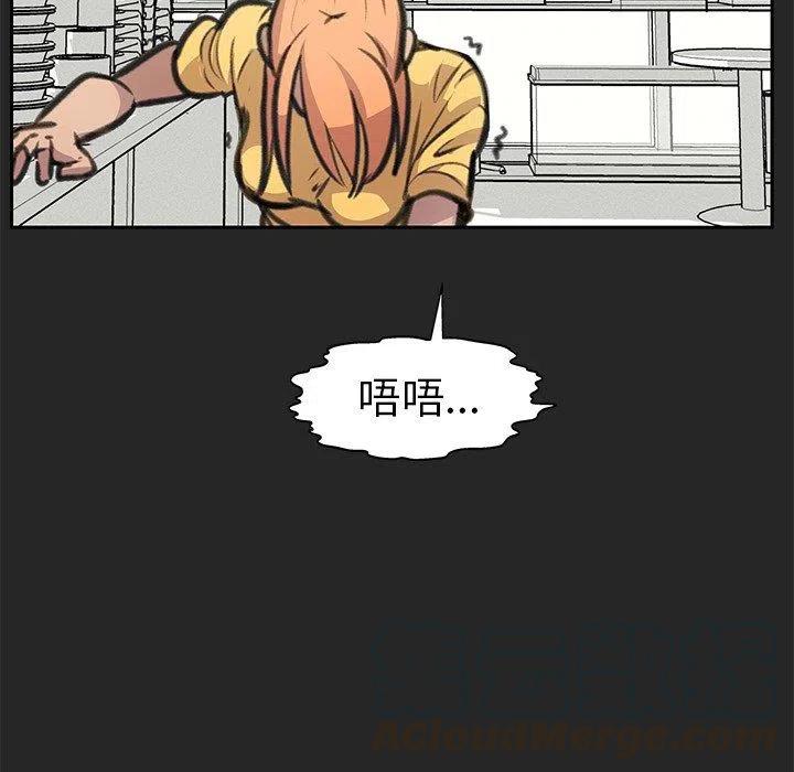 《惊奇宠物店》22 第29页