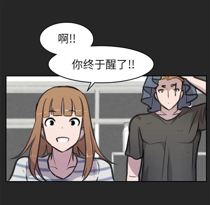 《惊奇宠物店》22 第30页