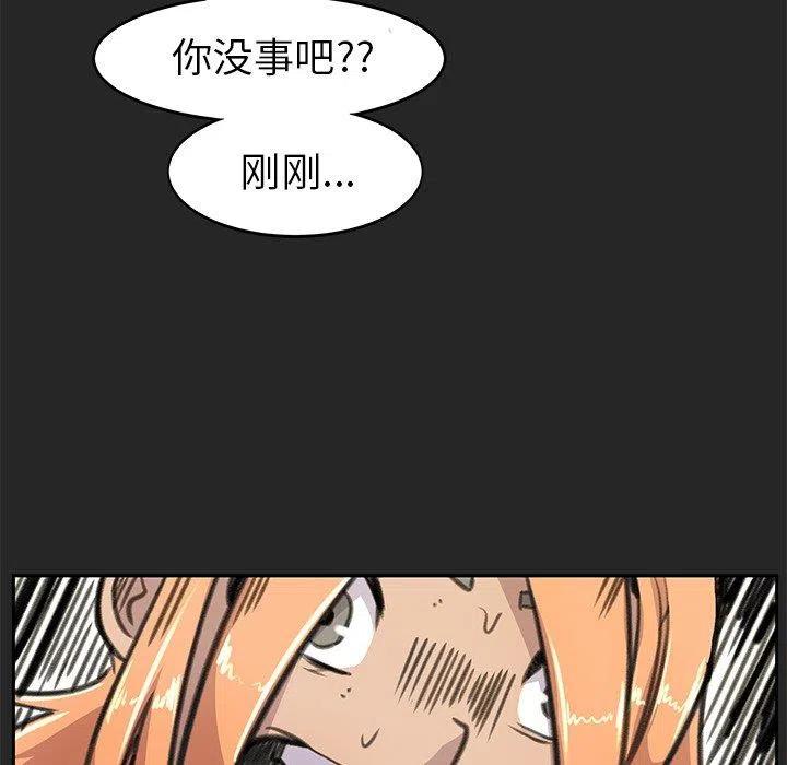 《惊奇宠物店》22 第32页