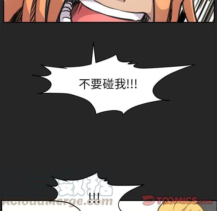 《惊奇宠物店》22 第33页