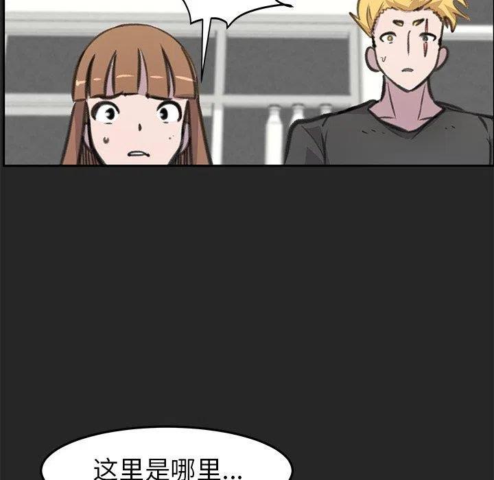 《惊奇宠物店》22 第34页