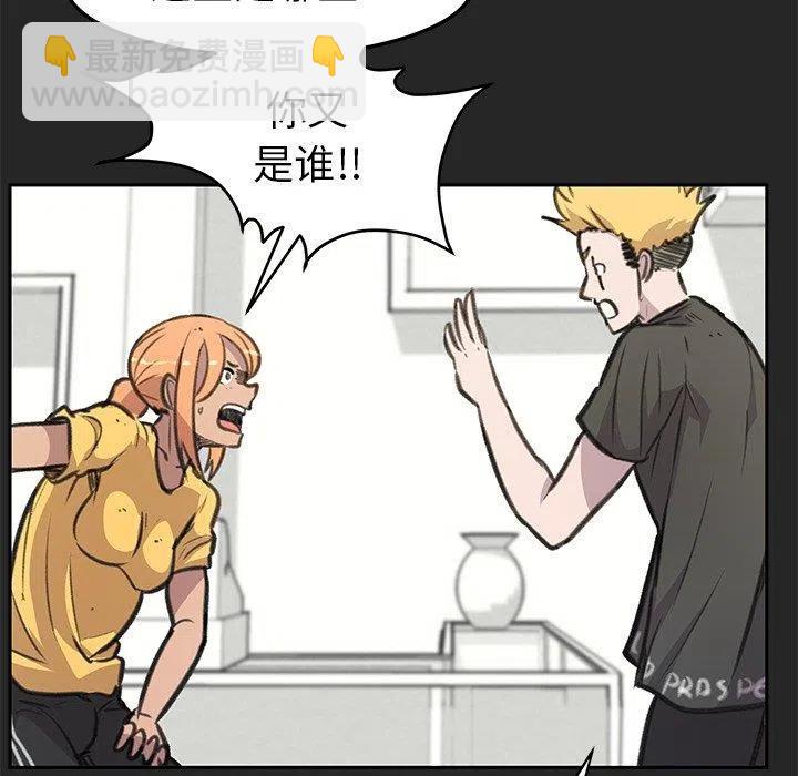 《惊奇宠物店》22 第35页