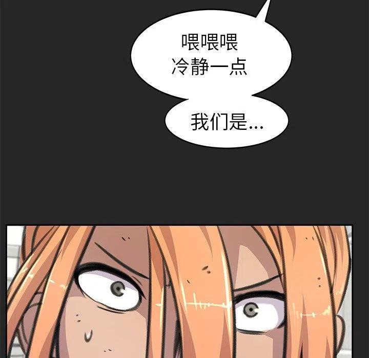 《惊奇宠物店》22 第36页
