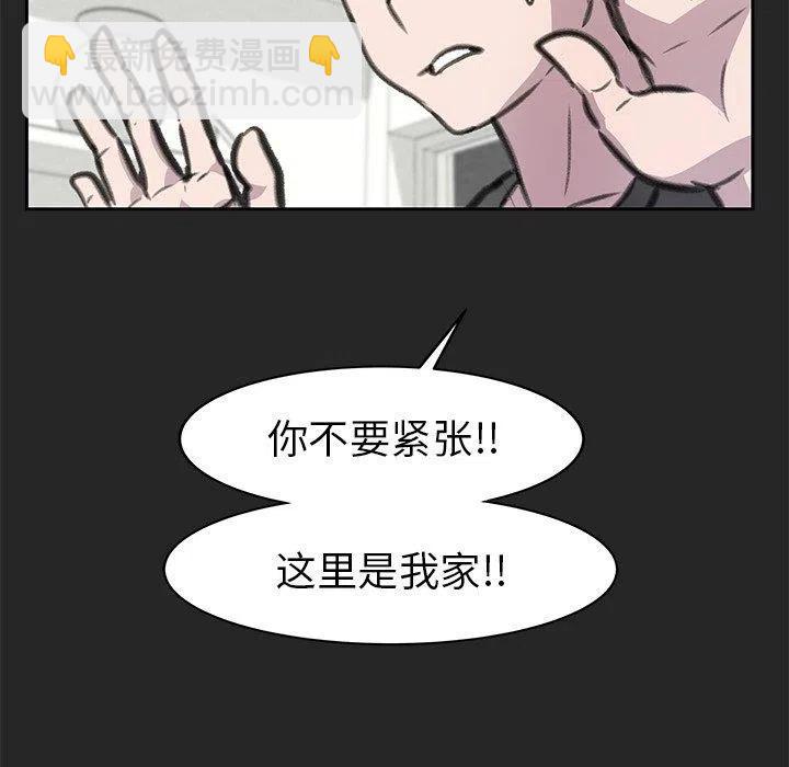 《惊奇宠物店》22 第38页