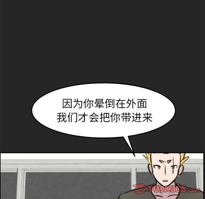 《惊奇宠物店》22 第39页