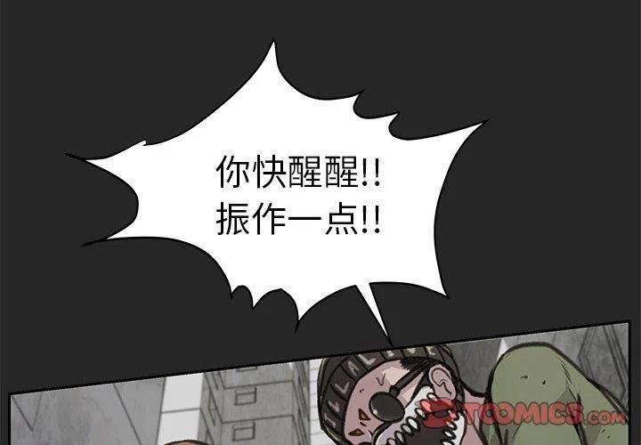 《惊奇宠物店》22 第3页