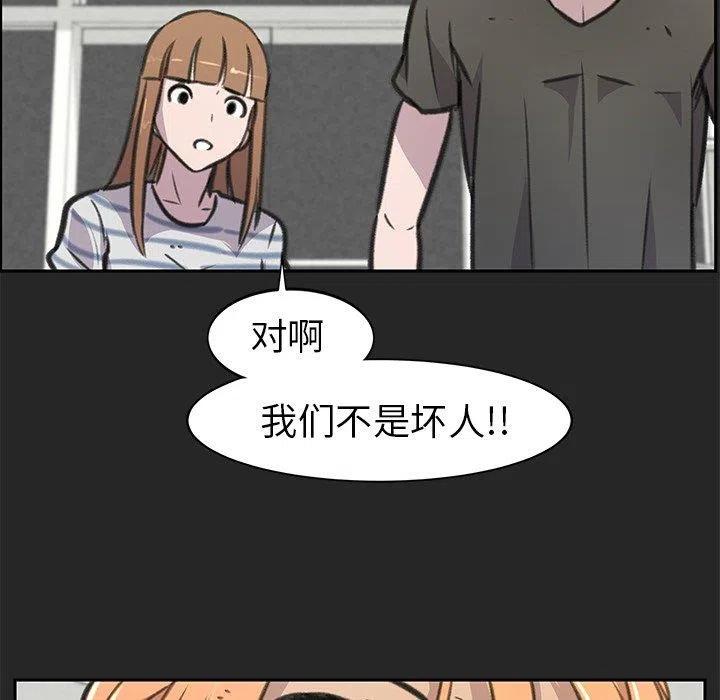 《惊奇宠物店》22 第40页
