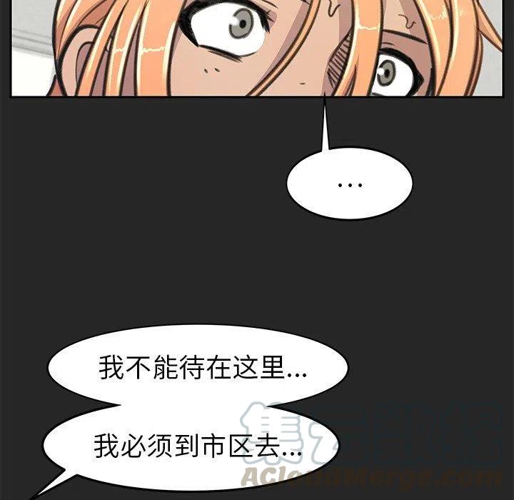 《惊奇宠物店》22 第41页