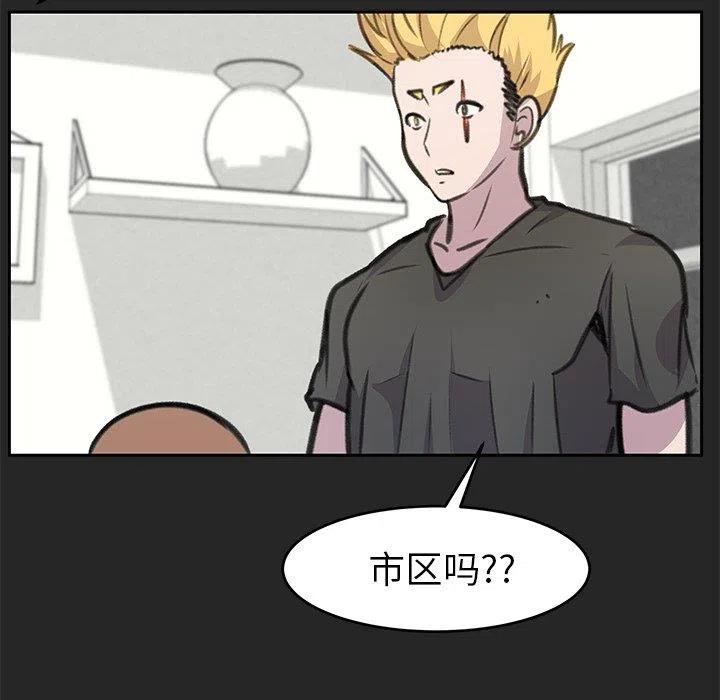 《惊奇宠物店》22 第42页