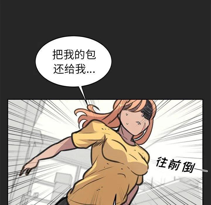 《惊奇宠物店》22 第43页