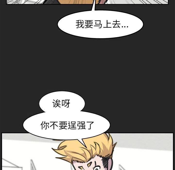 《惊奇宠物店》22 第44页