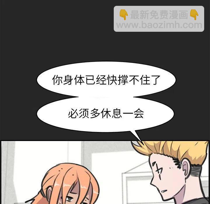 《惊奇宠物店》22 第46页