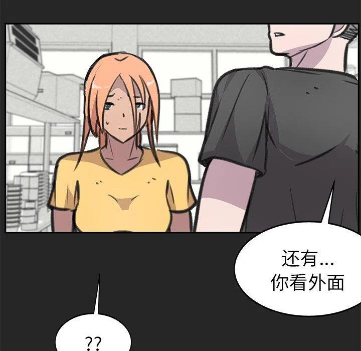 《惊奇宠物店》22 第48页