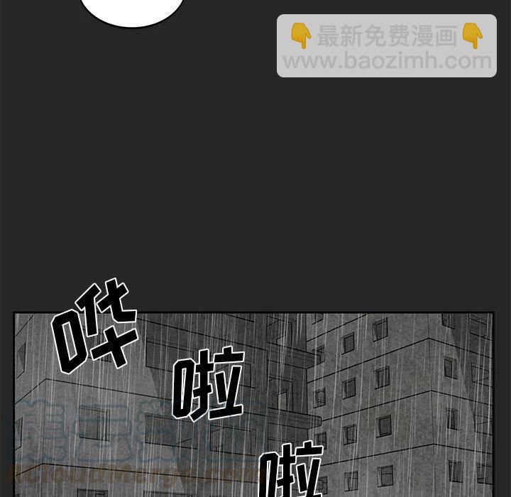 《惊奇宠物店》22 第49页
