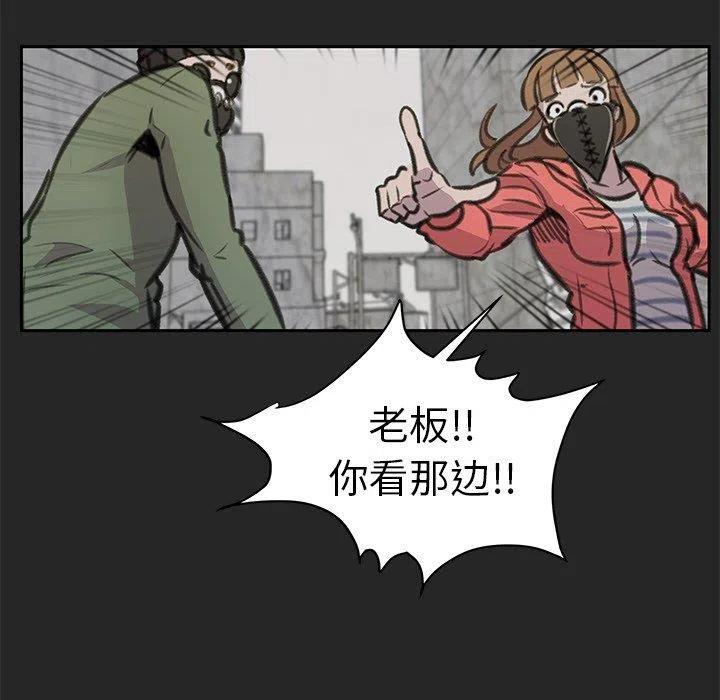 《惊奇宠物店》22 第6页