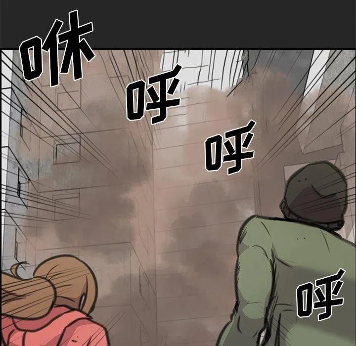 《惊奇宠物店》22 第7页