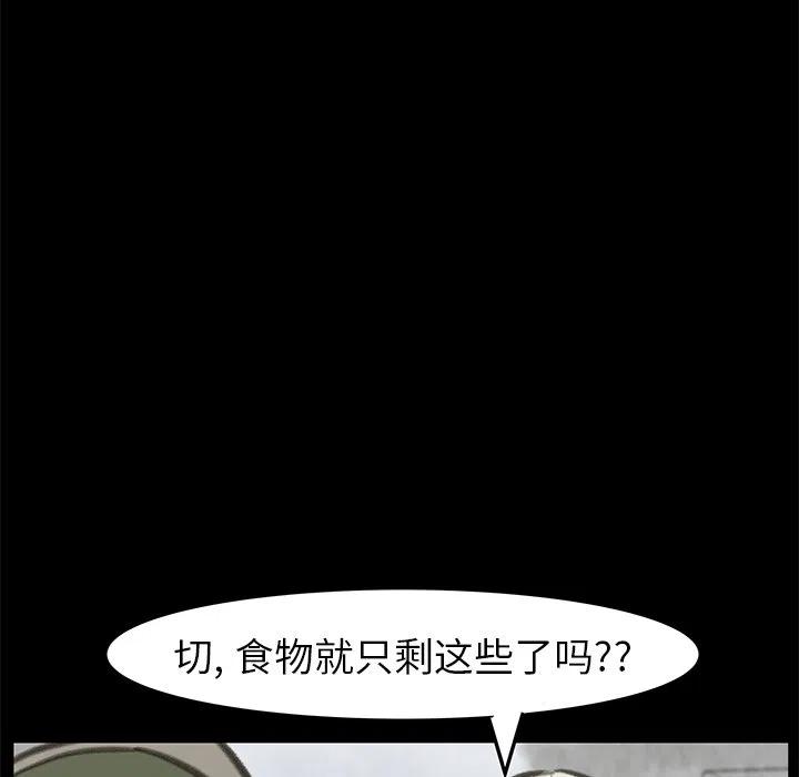 《惊奇宠物店》23 第10页