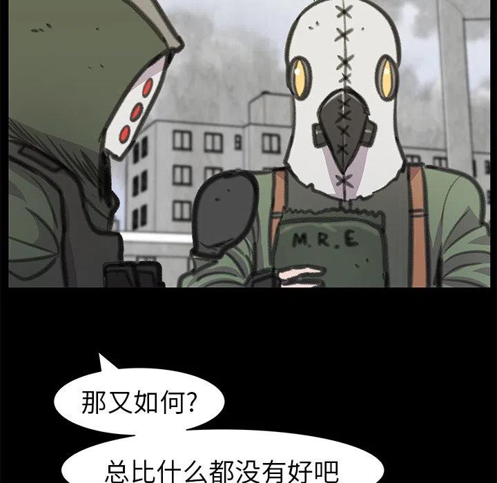 《惊奇宠物店》23 第11页
