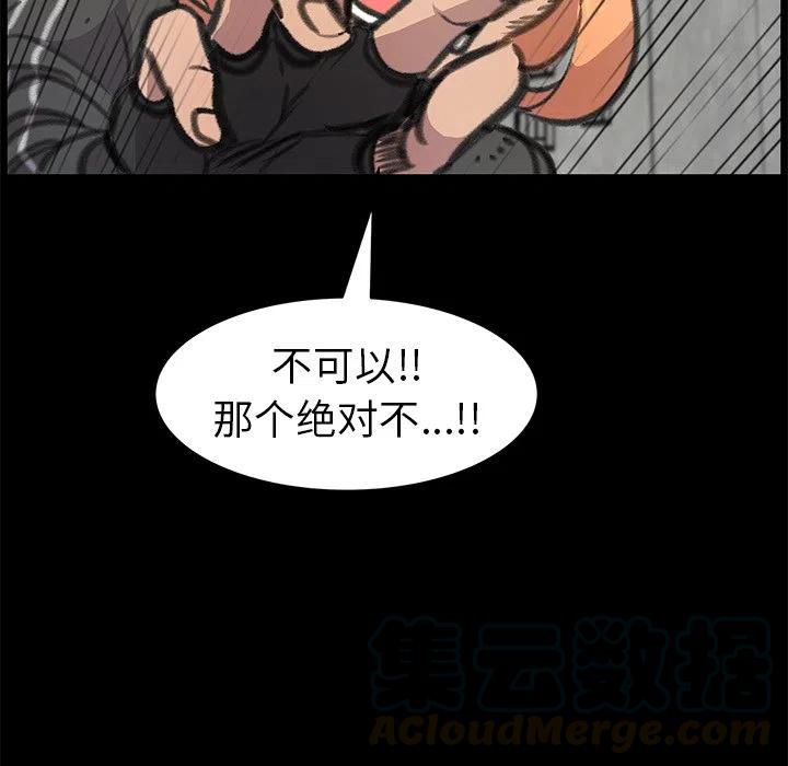 《惊奇宠物店》23 第13页