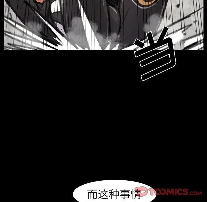 《惊奇宠物店》23 第18页