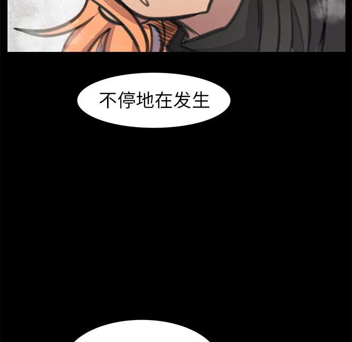 《惊奇宠物店》23 第20页