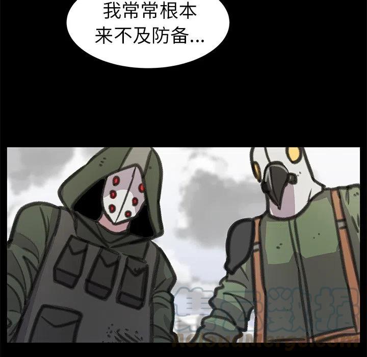 《惊奇宠物店》23 第21页